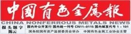 China Nonferrous Metals News