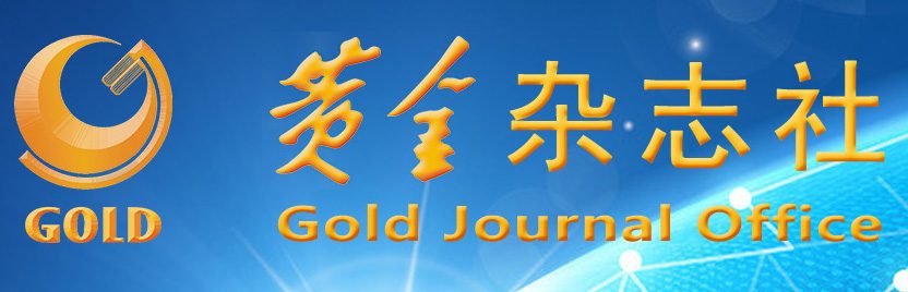 黄金杂志社