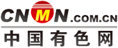 中国有色网
